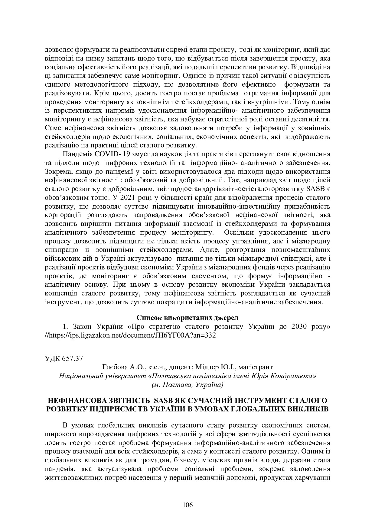 zbirnik 3 листоп 2022-107-108