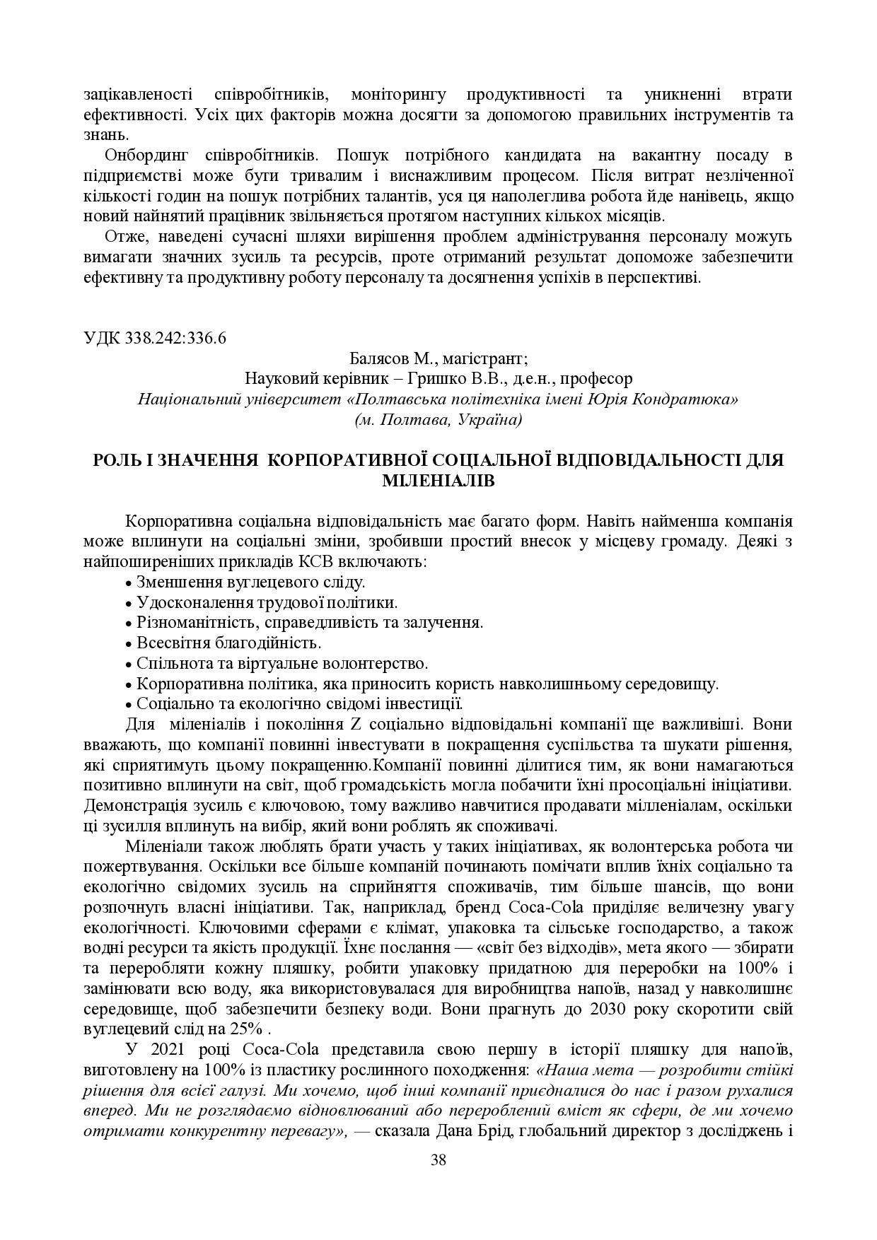 zbirnik 15 червня 2023-38-39