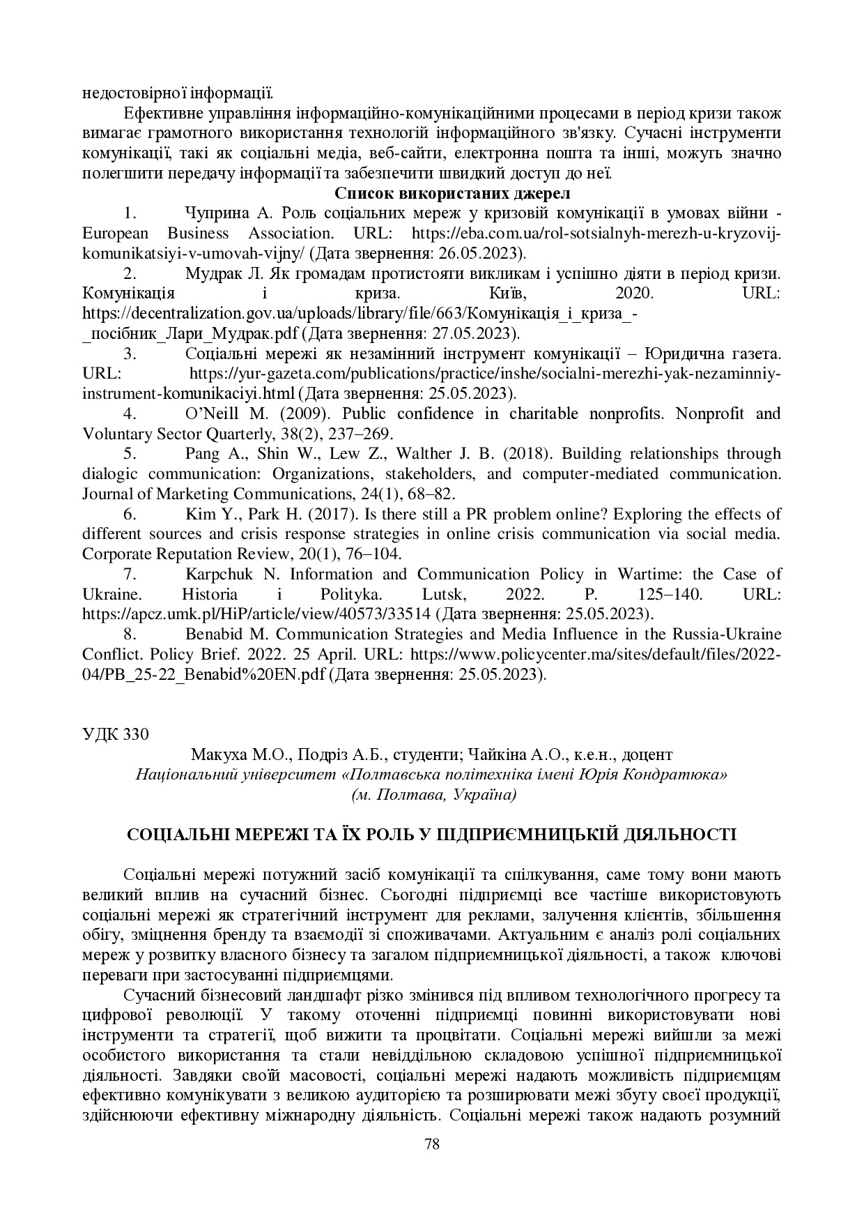 zbirnik 15 червня 2023-78-80