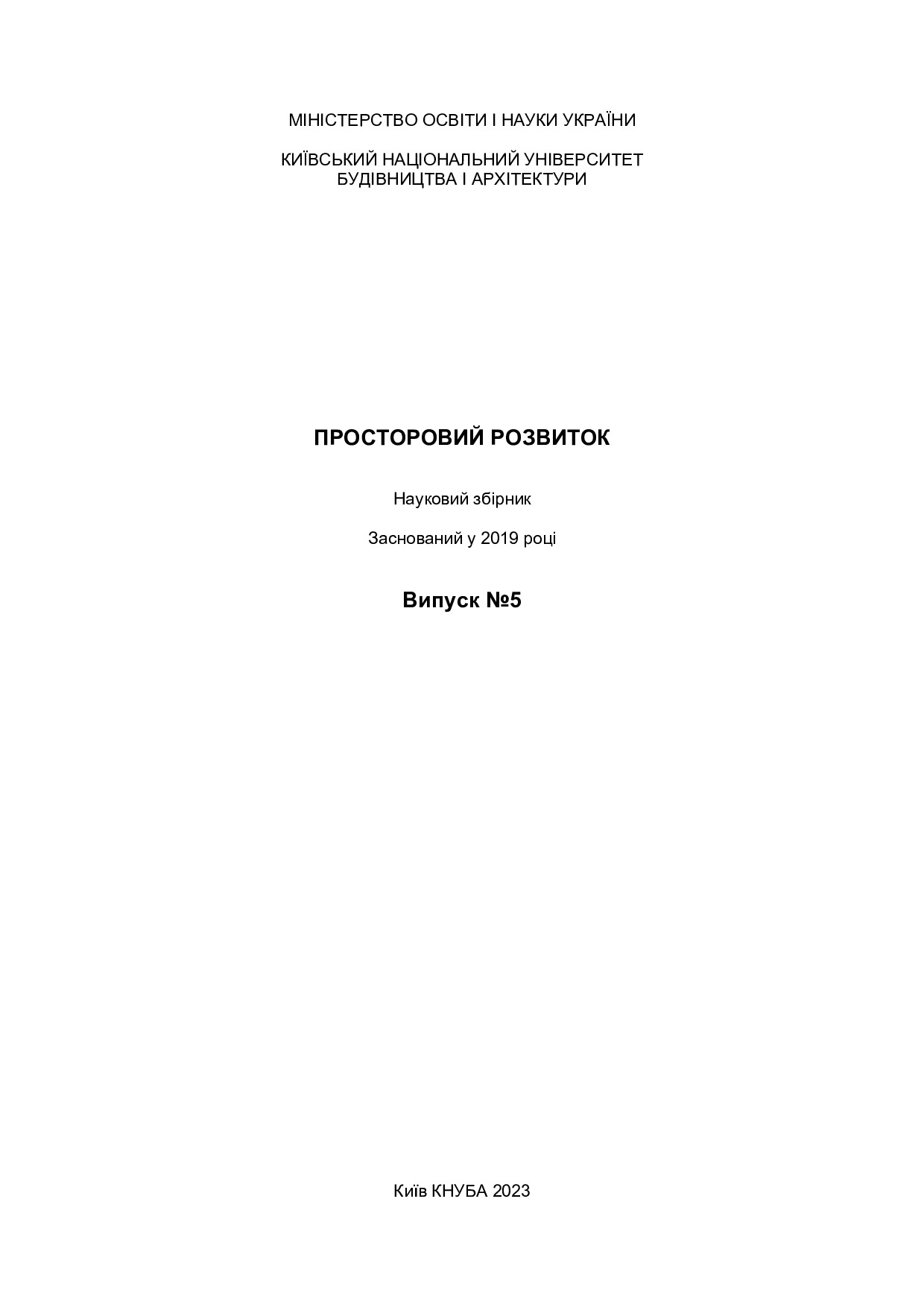 SD2305_Дмитренко