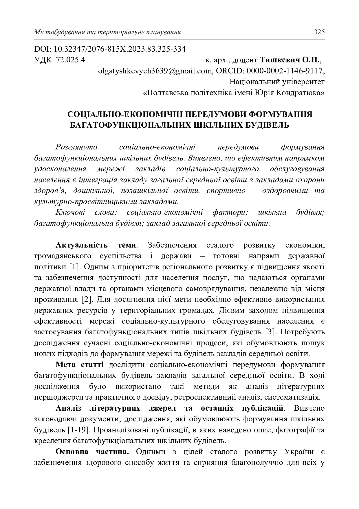 284954-Текст статті-657107-1-10-20230720