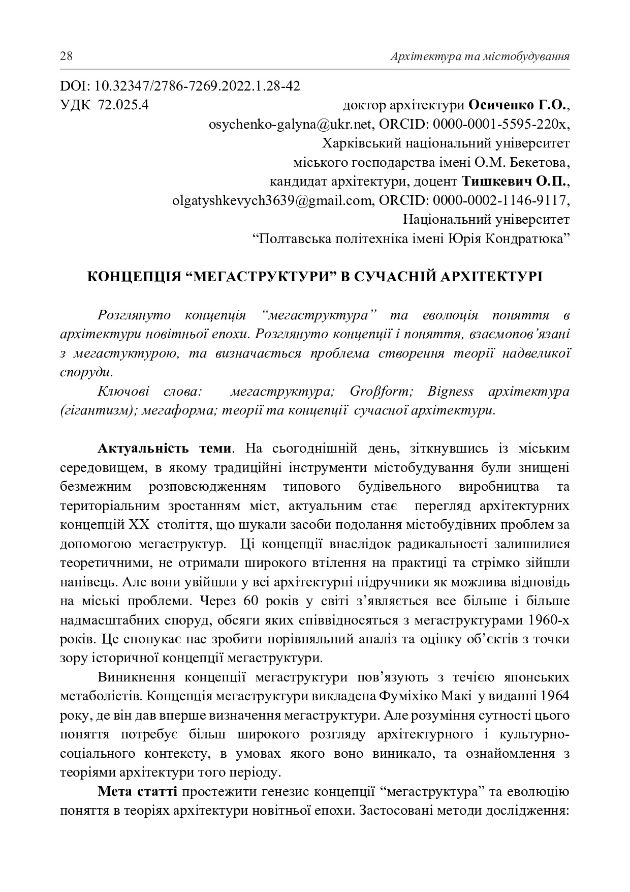 272686-Текст статті-628647-1-10-20230123