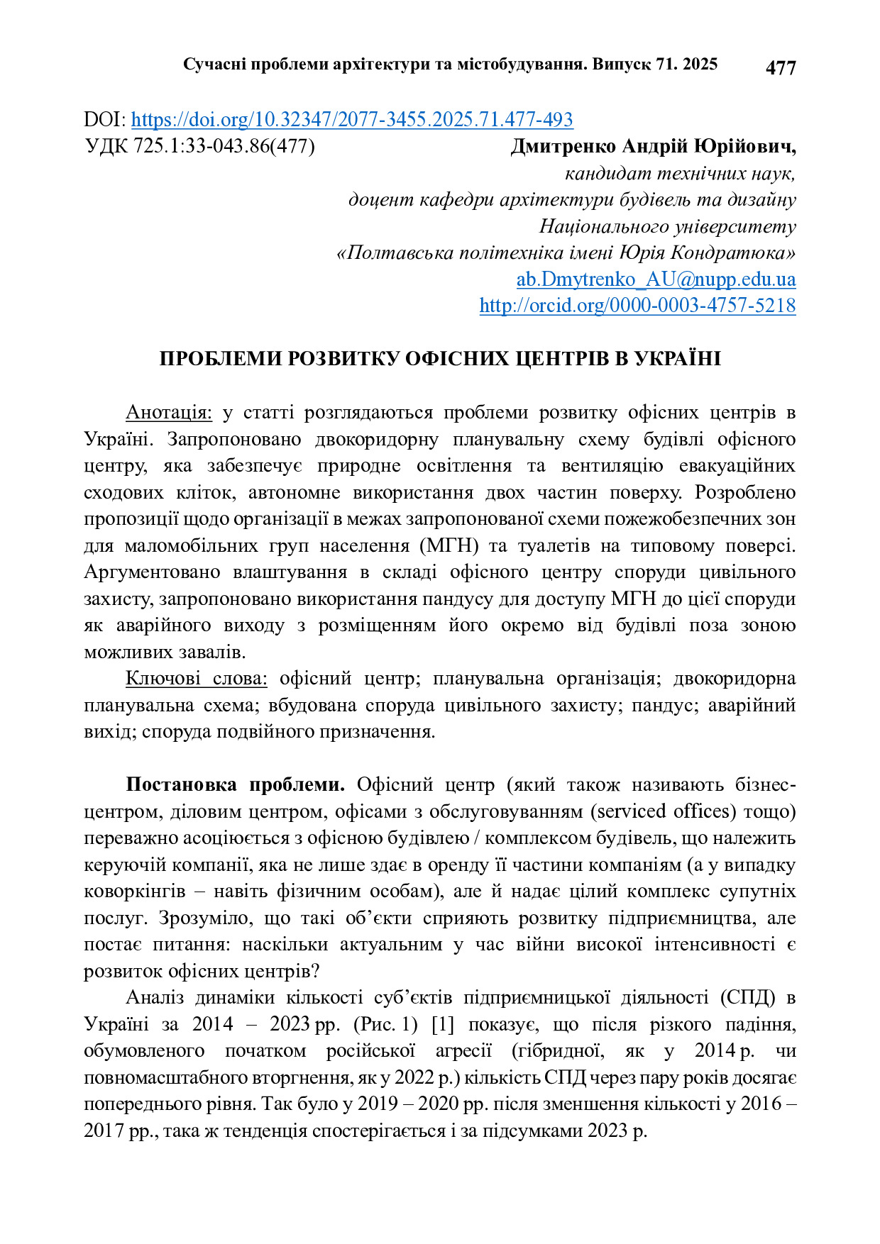 331603-Текст статті-770693-1-10-20250608