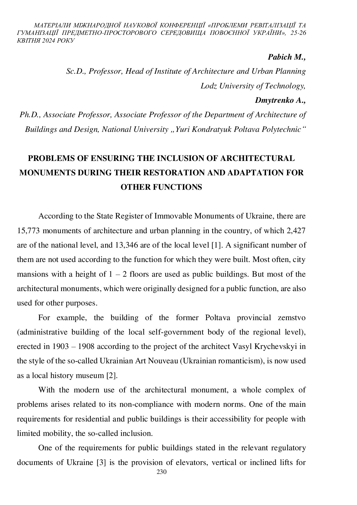 Збірник ЛНУП 2024_230-232