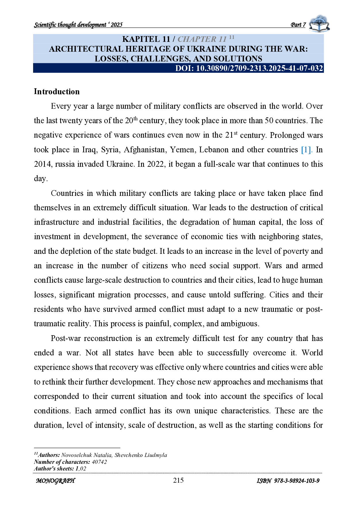sge41-07-11-032 (монографія)
