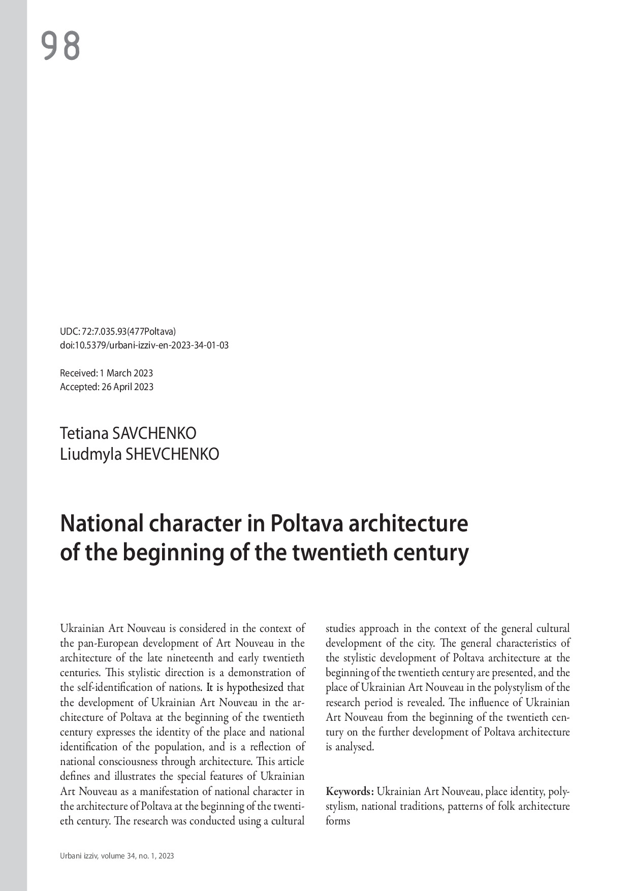 +2023_5_98-115_савч_шевч