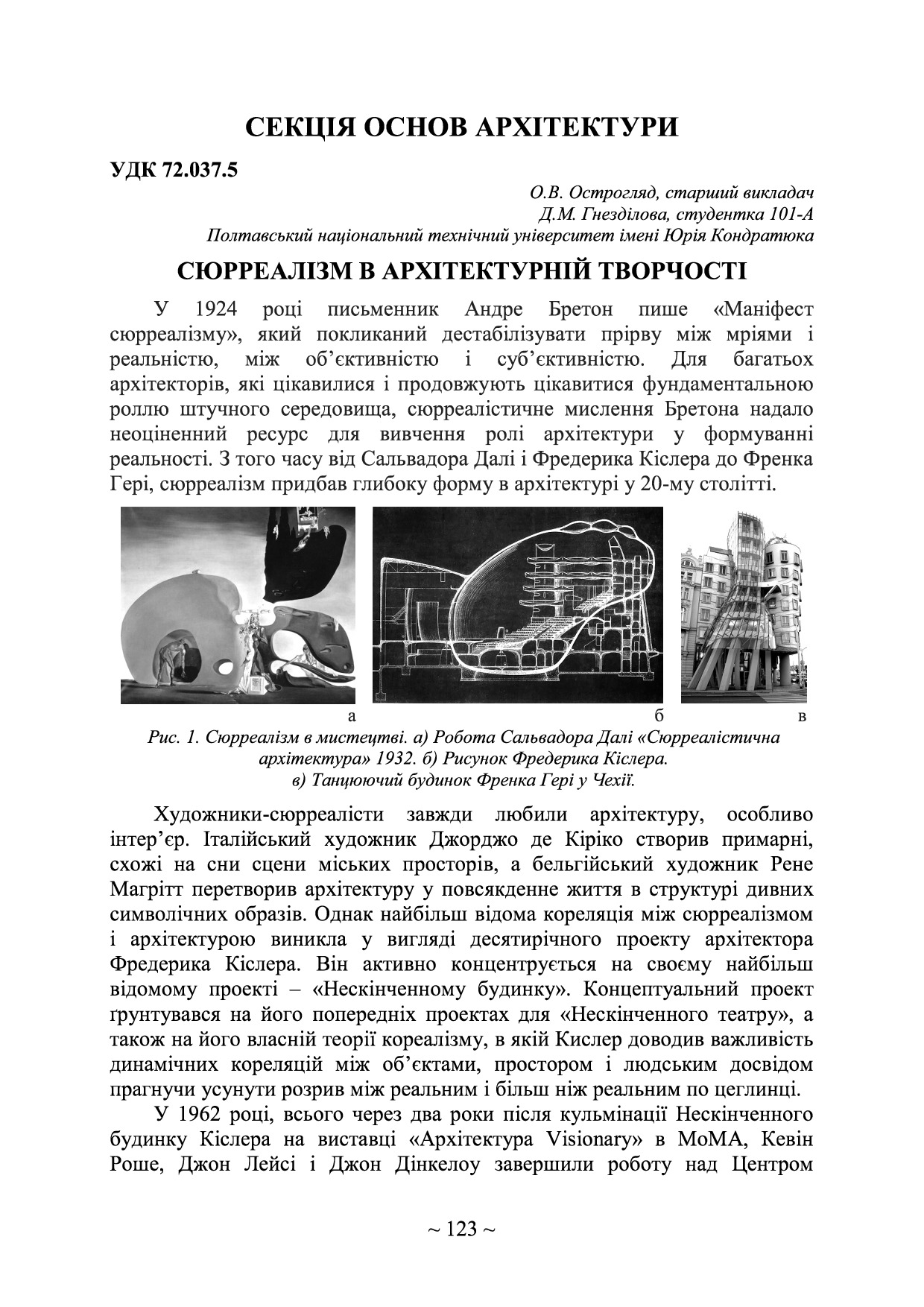 Острогляд_Гнезділова_71