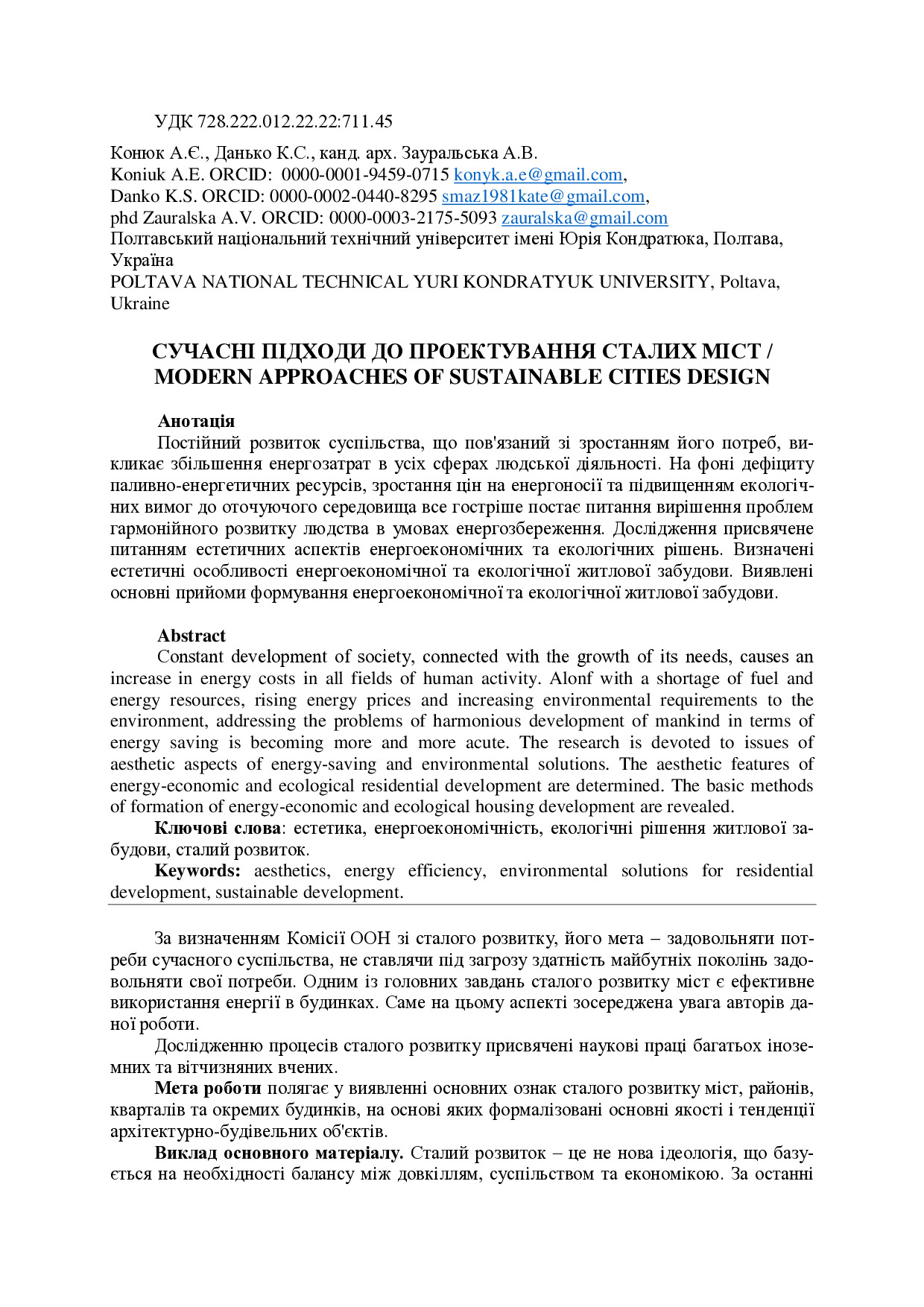 Koniuk Danko Zauralska tezisy