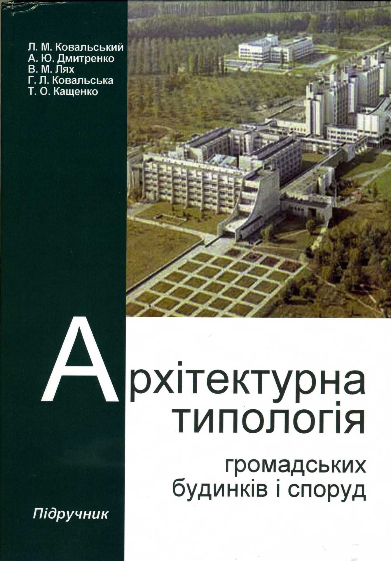 Обкладинка