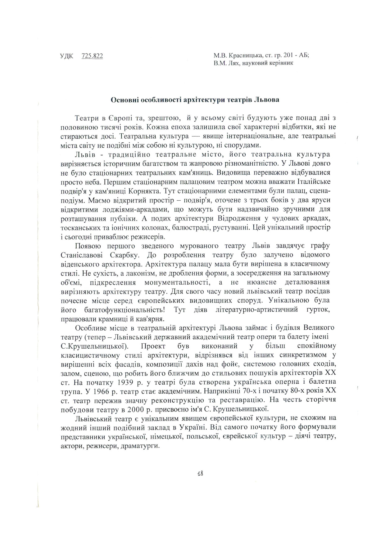 Красниц_ка,_Лях