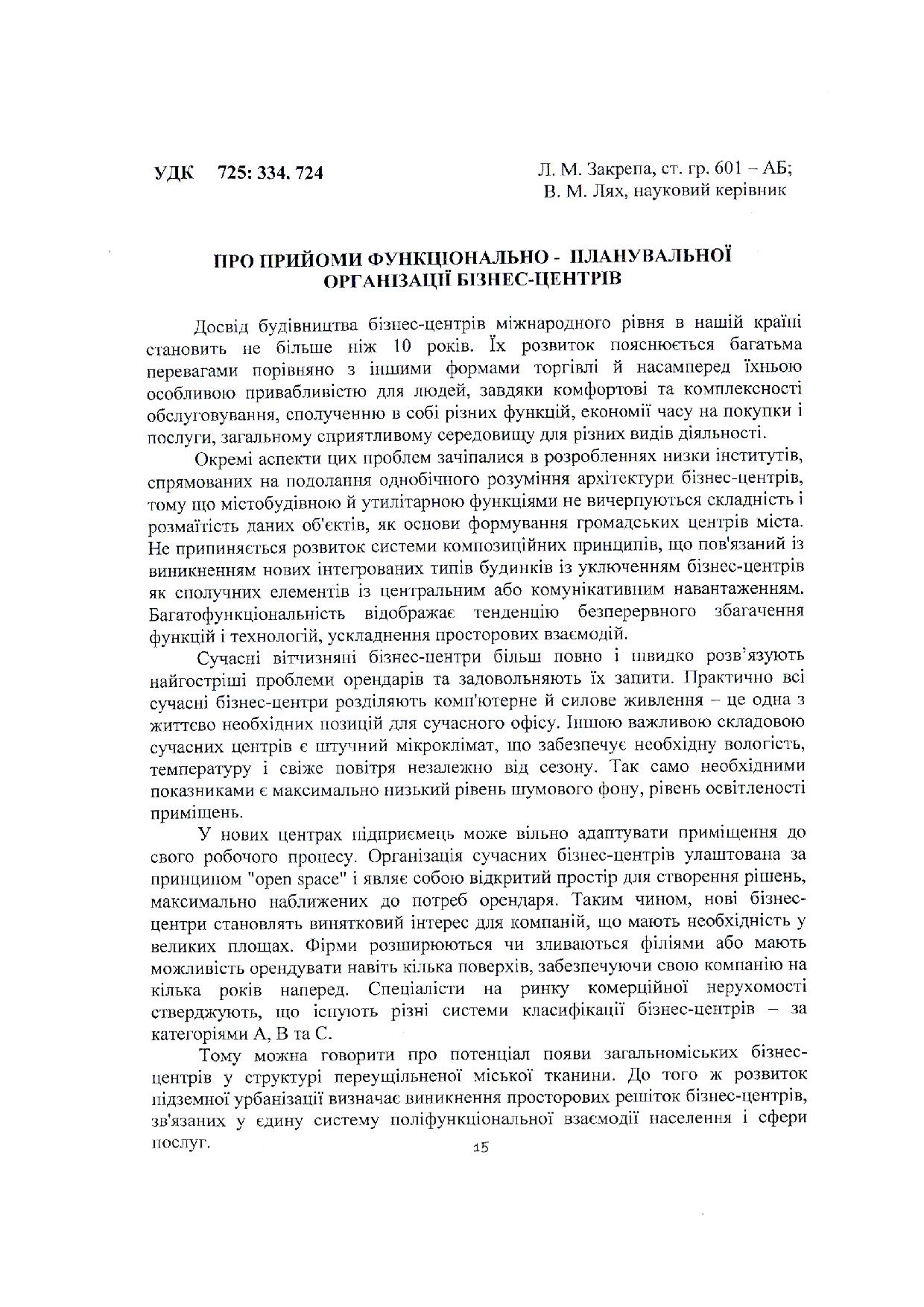 Закрепа,_Лях