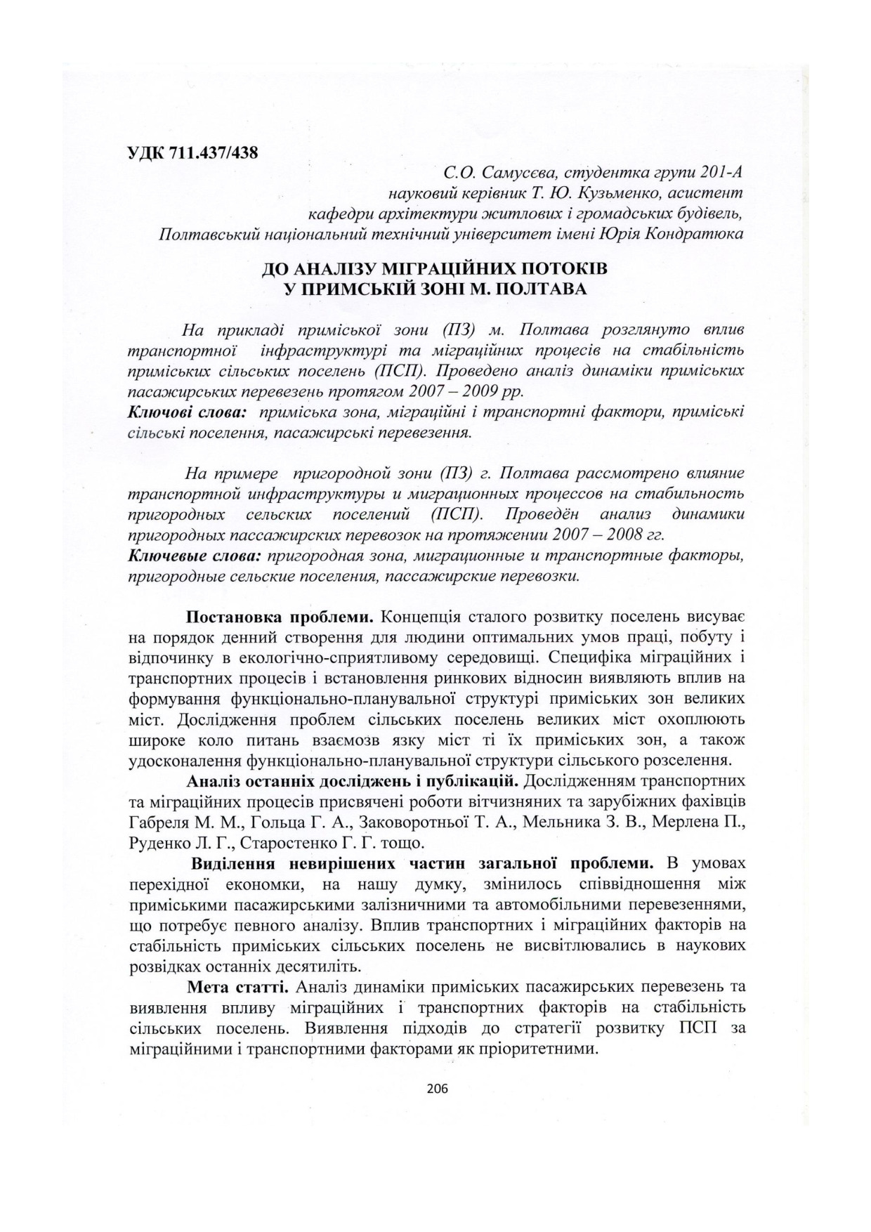 Самусєва, Кузьменко, 2012, Т. 1