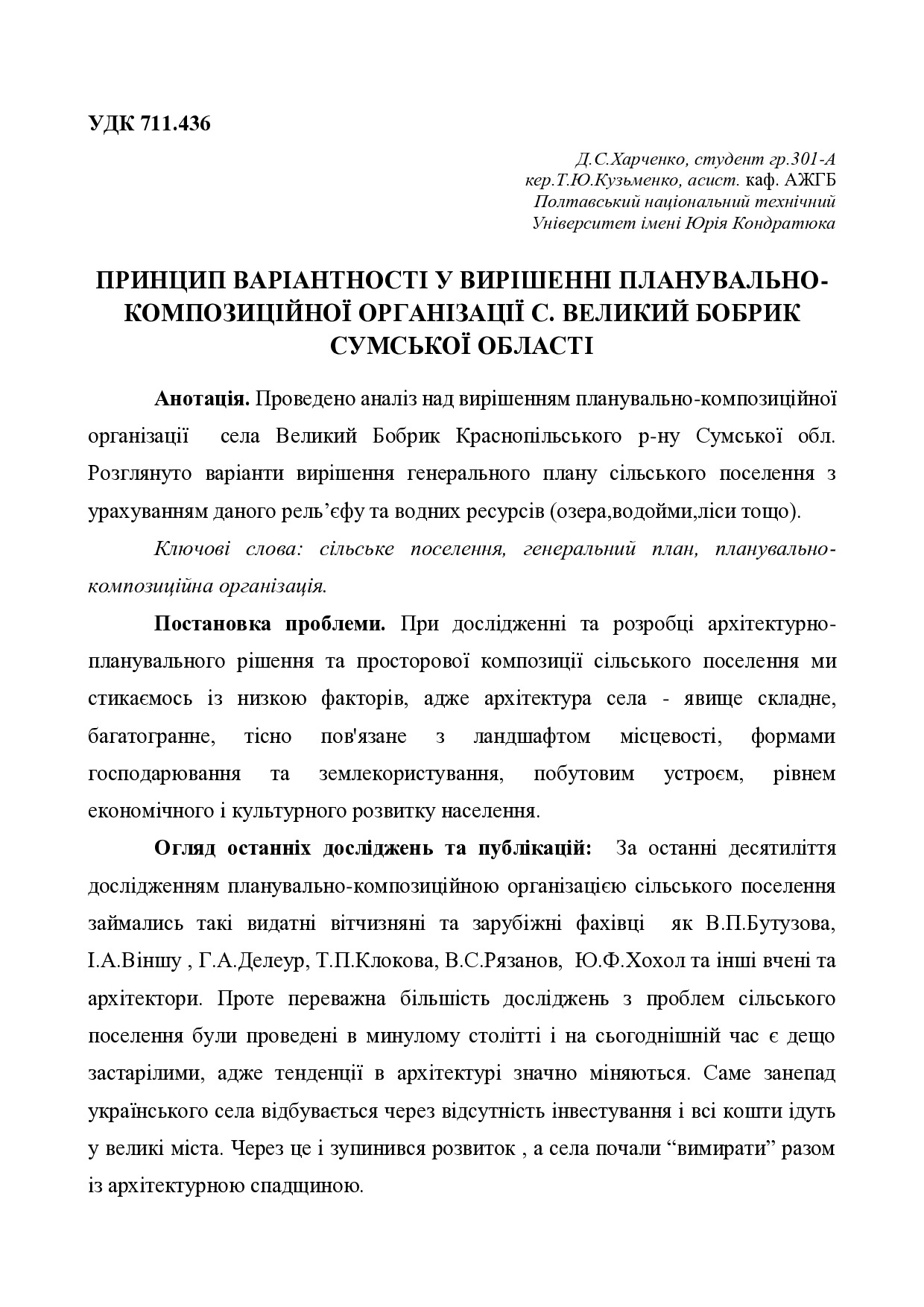 Харченко, Кузьменко. Т. 2