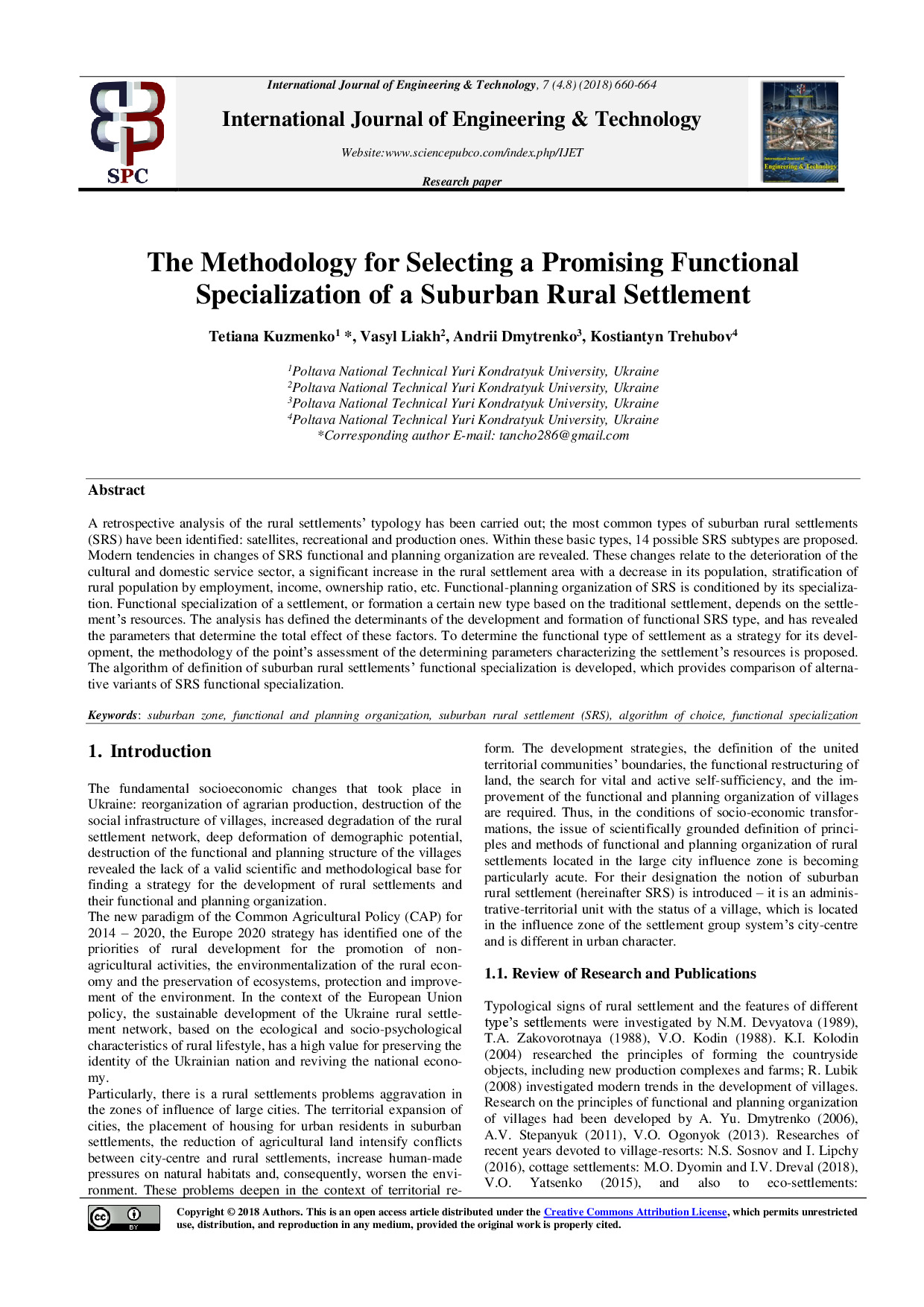 стаття 2, Кузьменко, Дмитренко, Лях, Трегубов