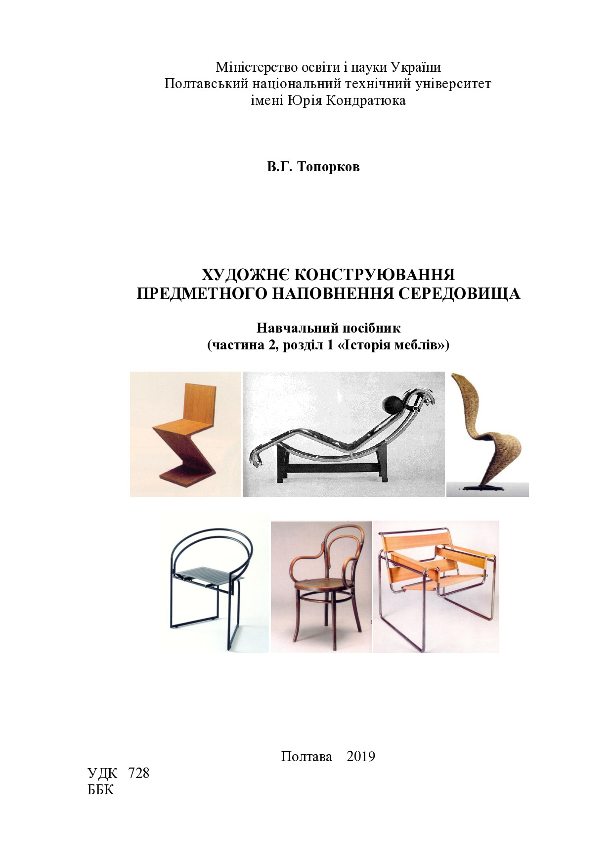 Топорков В_Г