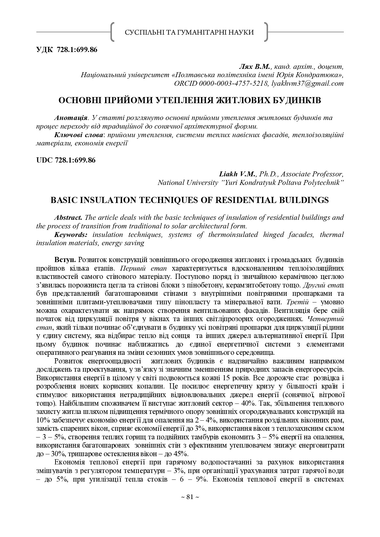 12 мнпк_81-84_Лях