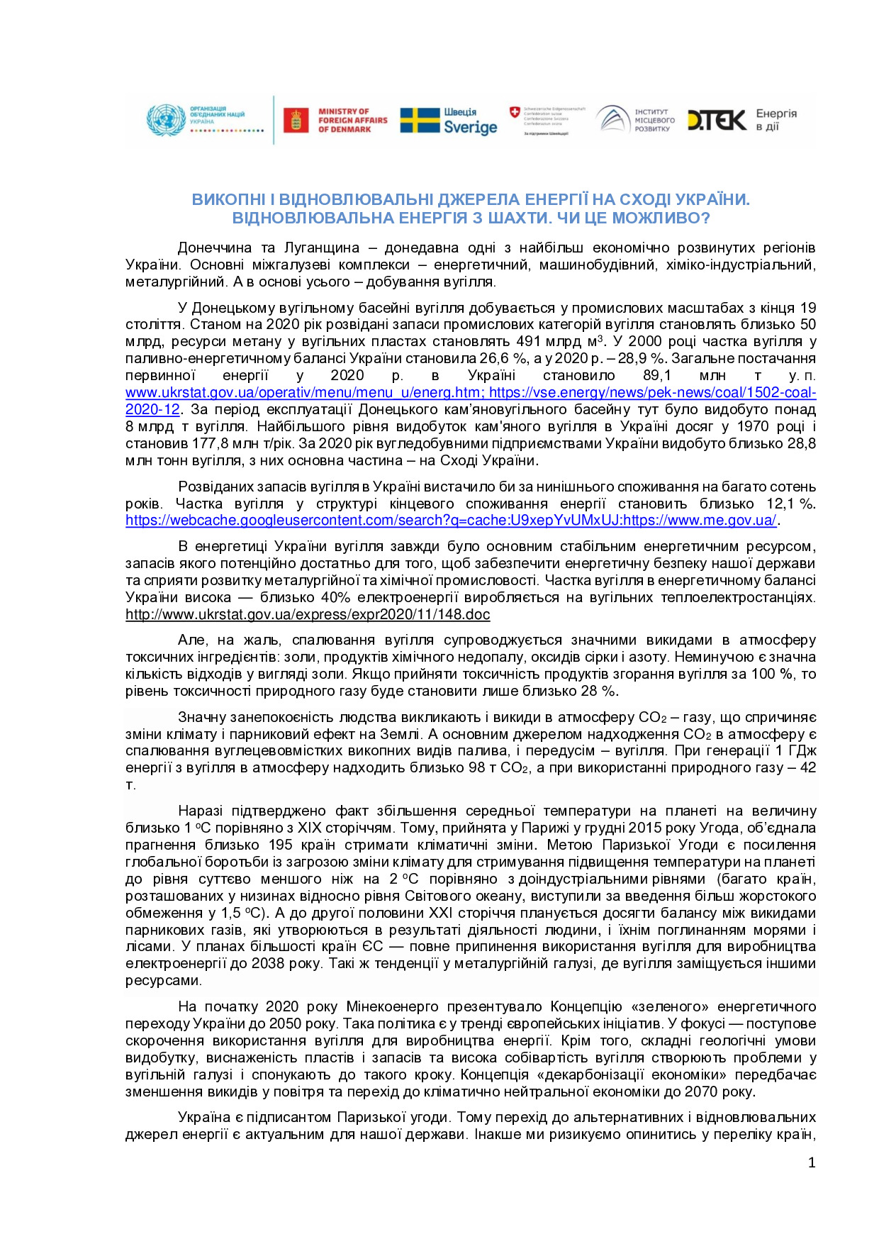 Statia_resursu_doneckogo_krau_29-11