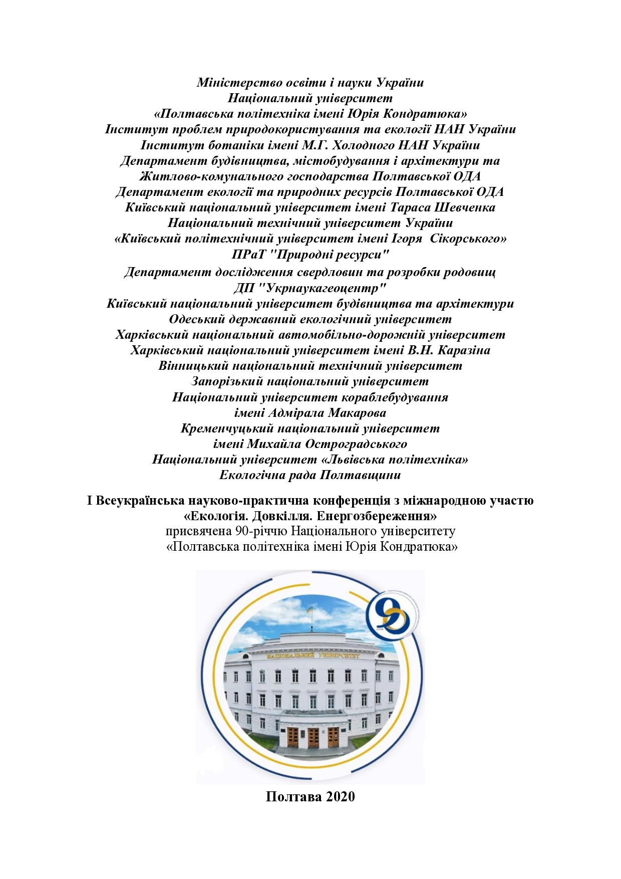 Колієнко_Карась