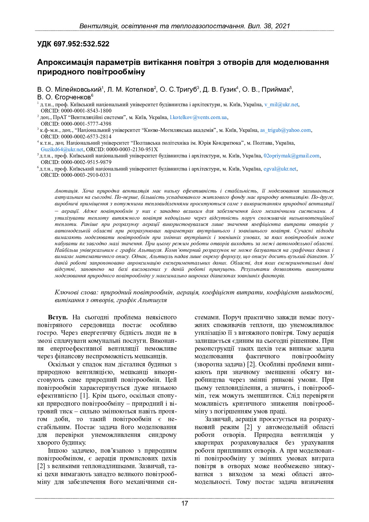 Гузик_253751-Текст статті-586740-1-10-20220414