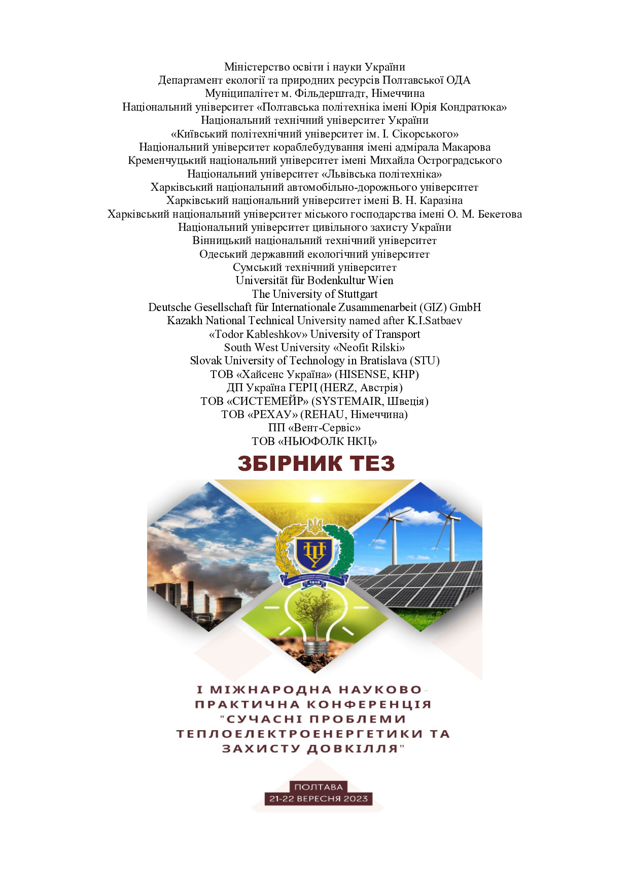 MPTEPEP_zbirnik_2023