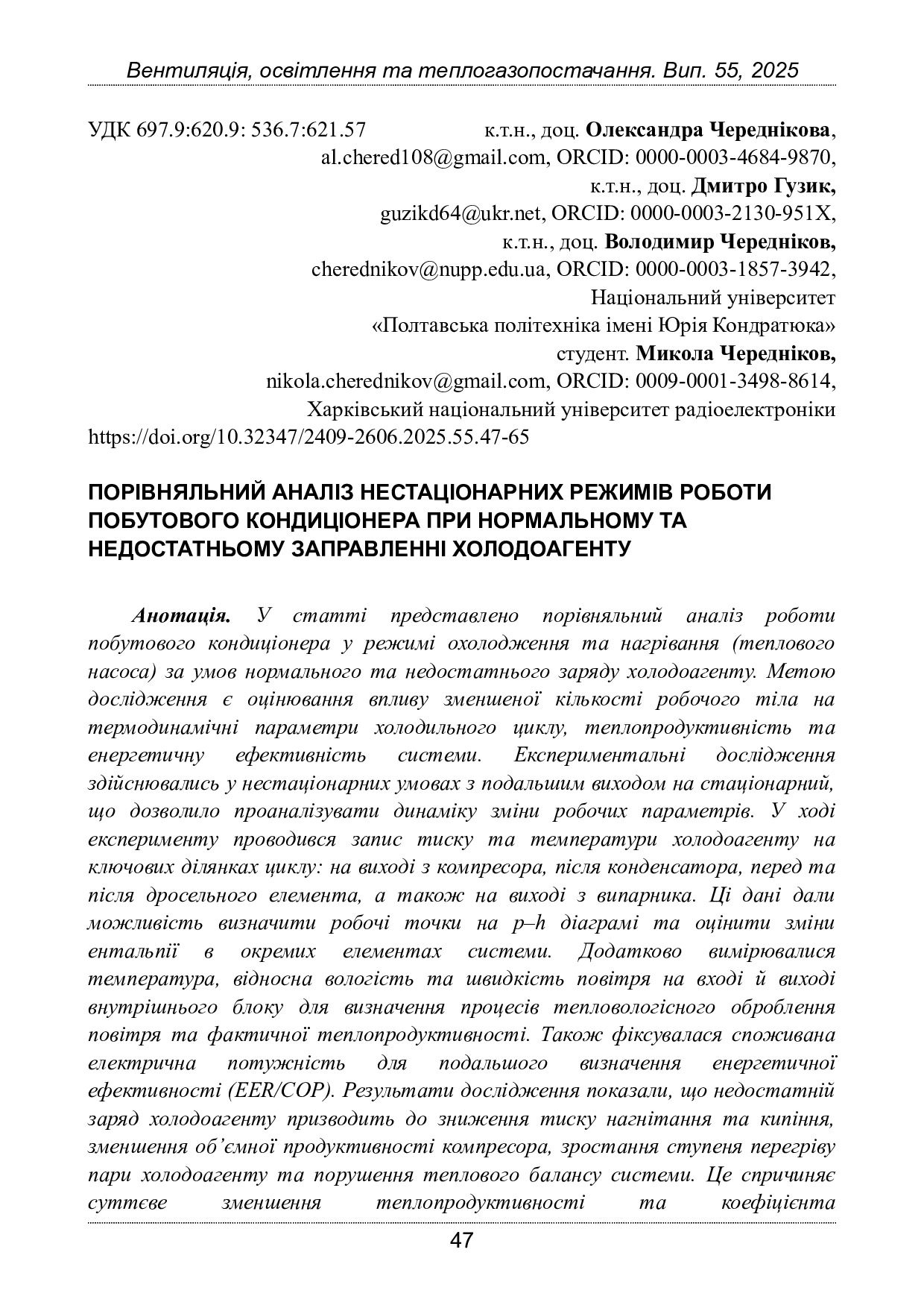 348287-Текст статті-807733-1-10-20251226