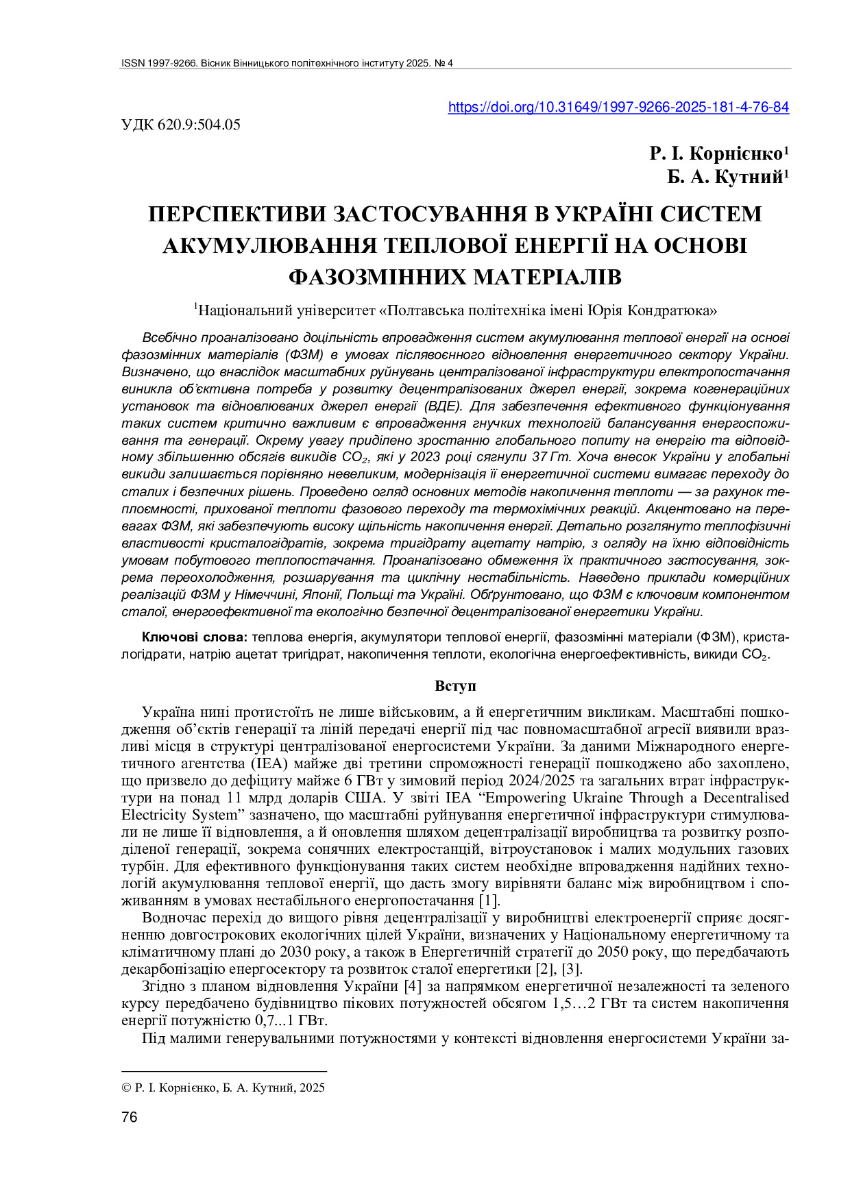 3305-Текст статті-3844-1-10-20251013