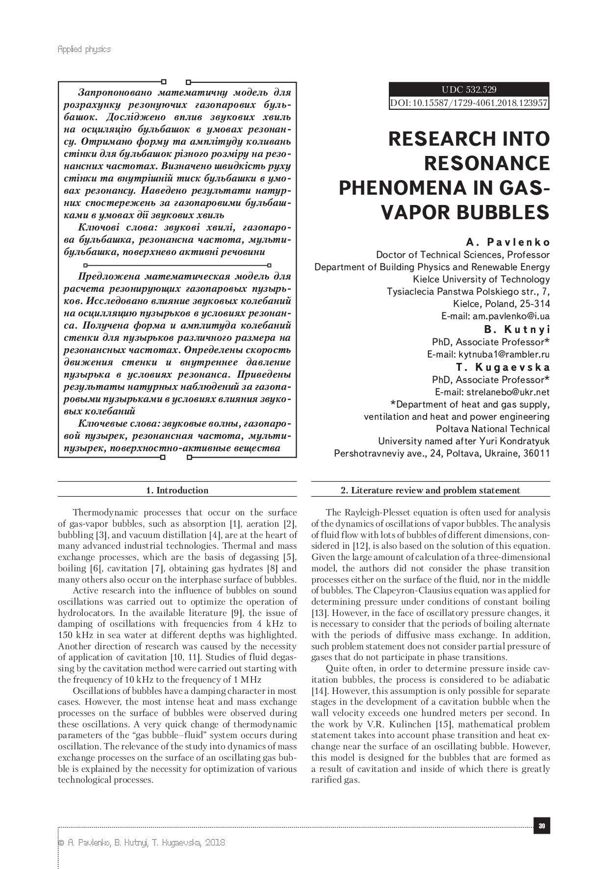 Дослідження резонансних явищ