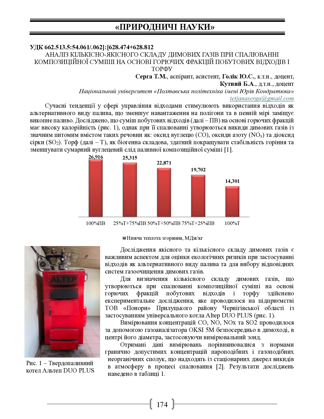 Академ_2025 174-175