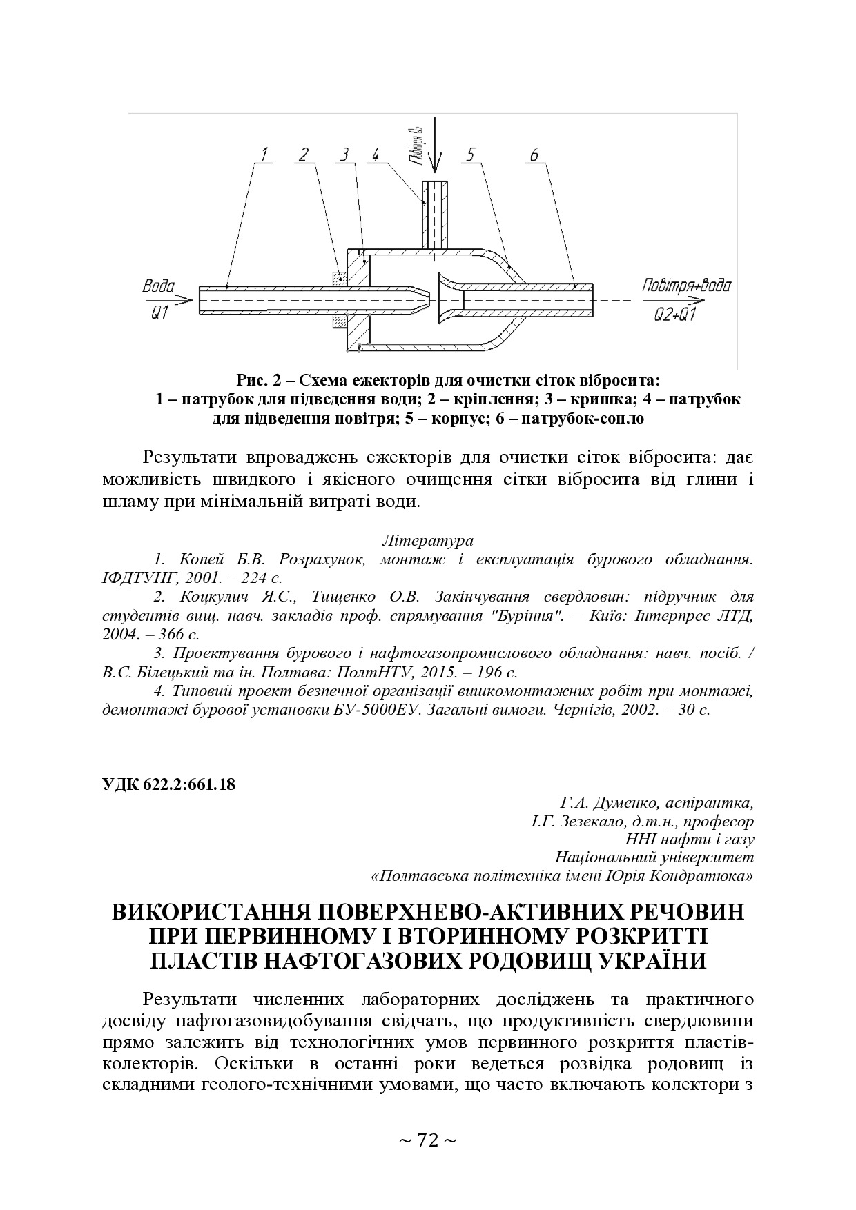 +74-та конф. Т.2-72-74