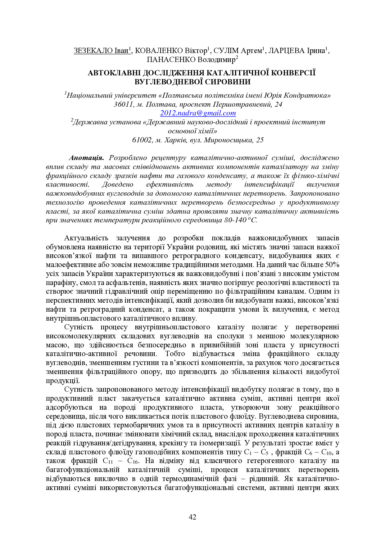 zbirnik_2022_17-18_листоп._Envir-42-43