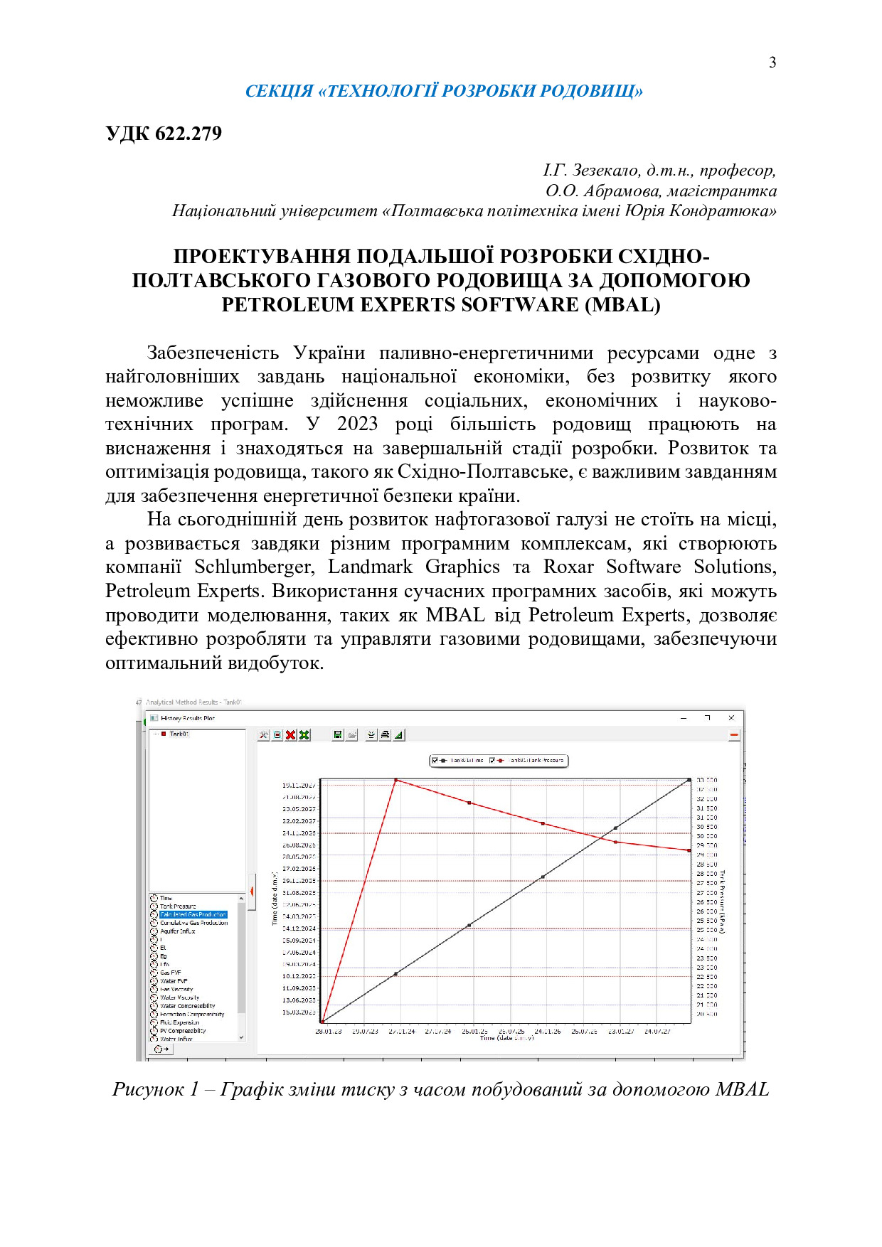 Збірник тез_19 грудня 2023-3-4