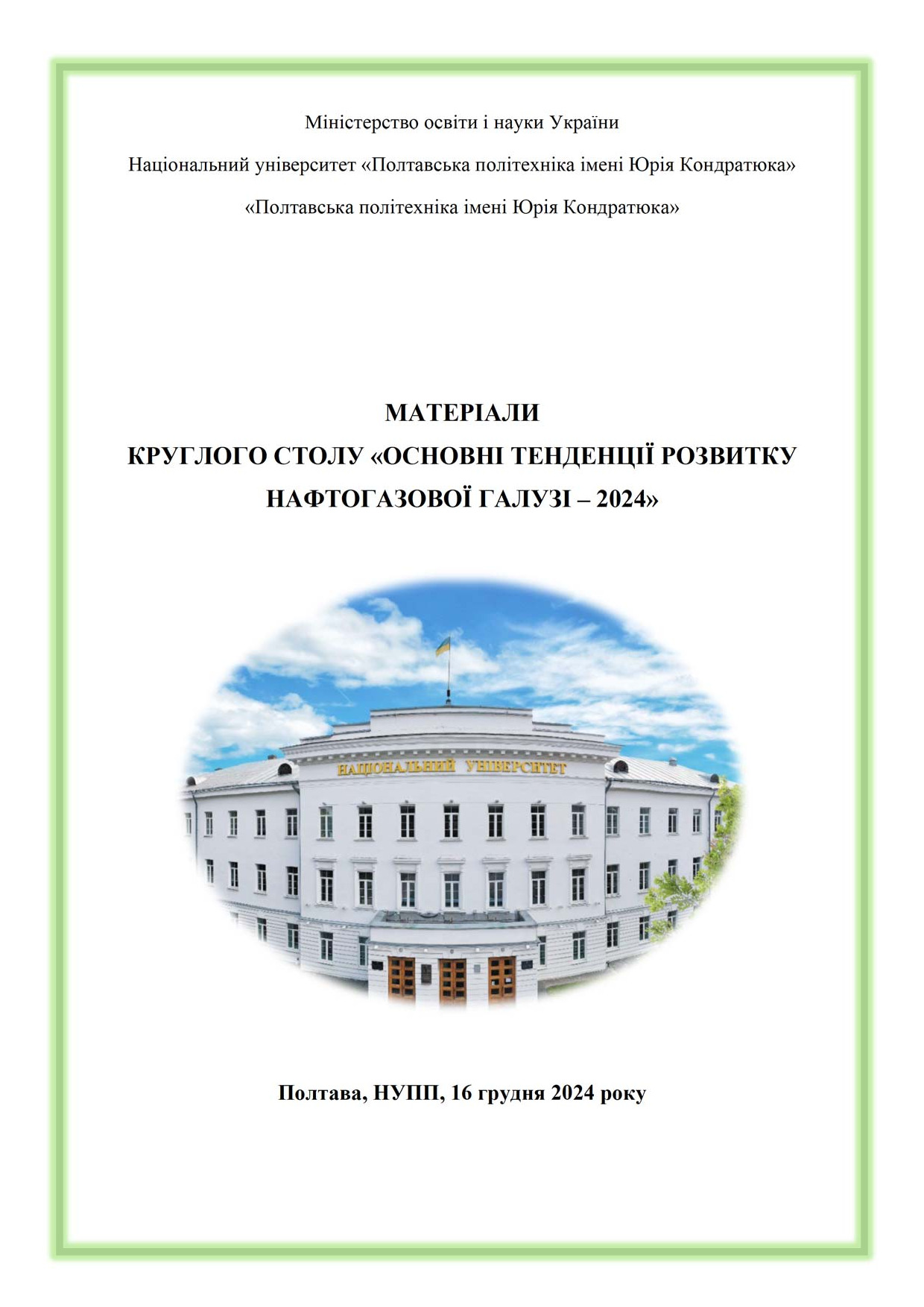 Фуртас, Михайловська