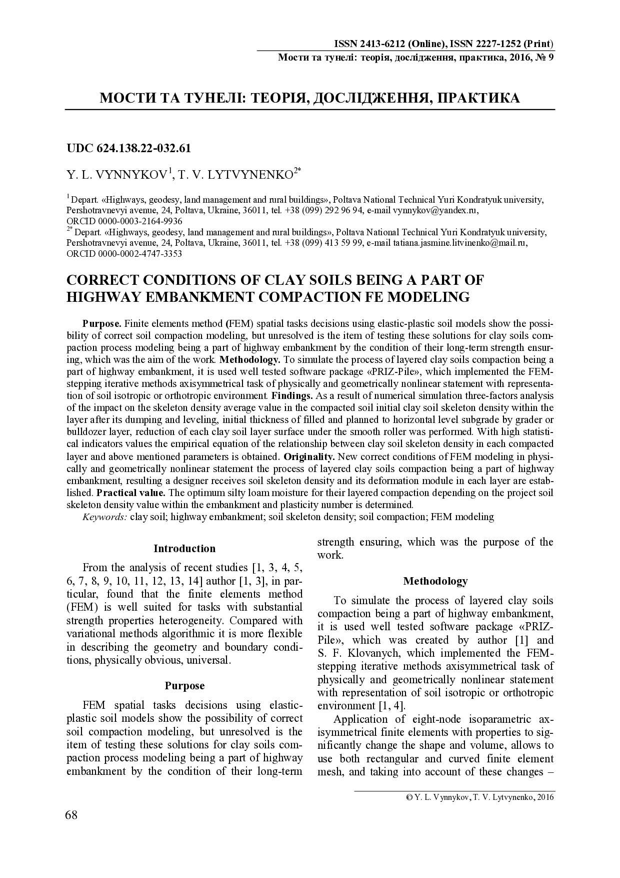 Винников_Мости