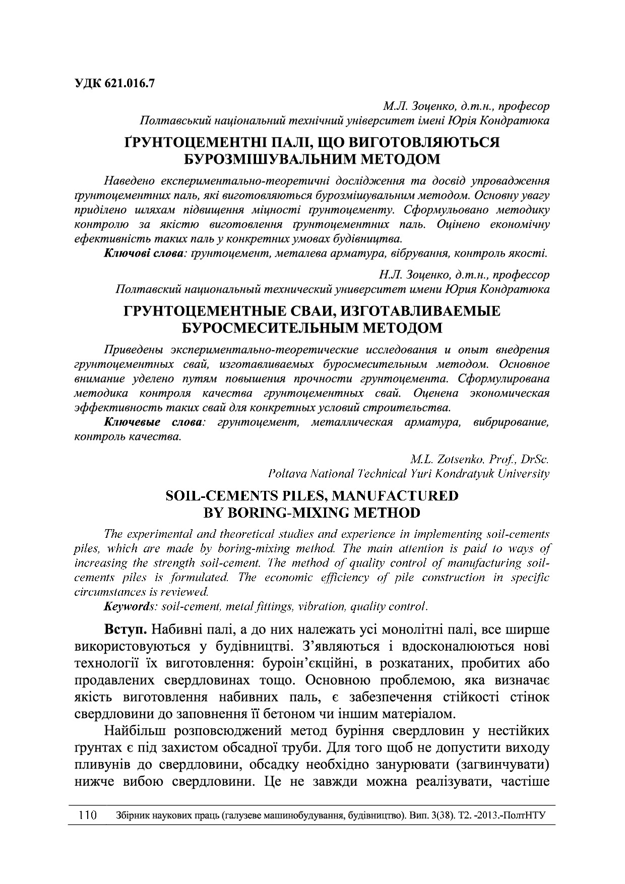 Znpgmb_2013_3(2)__17