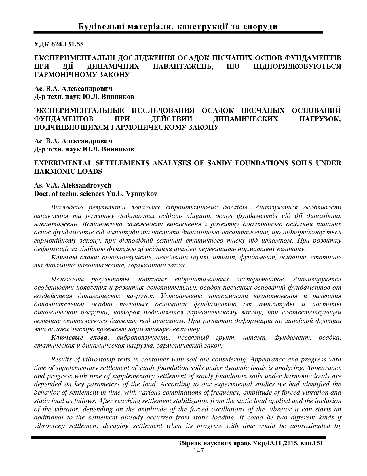 Znpudazt_2015_151(2)__24