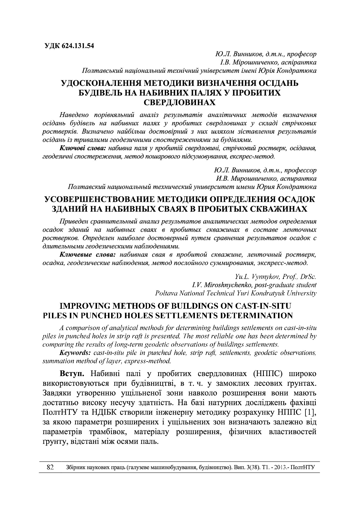 Znpgmb_2013_3(1)__12