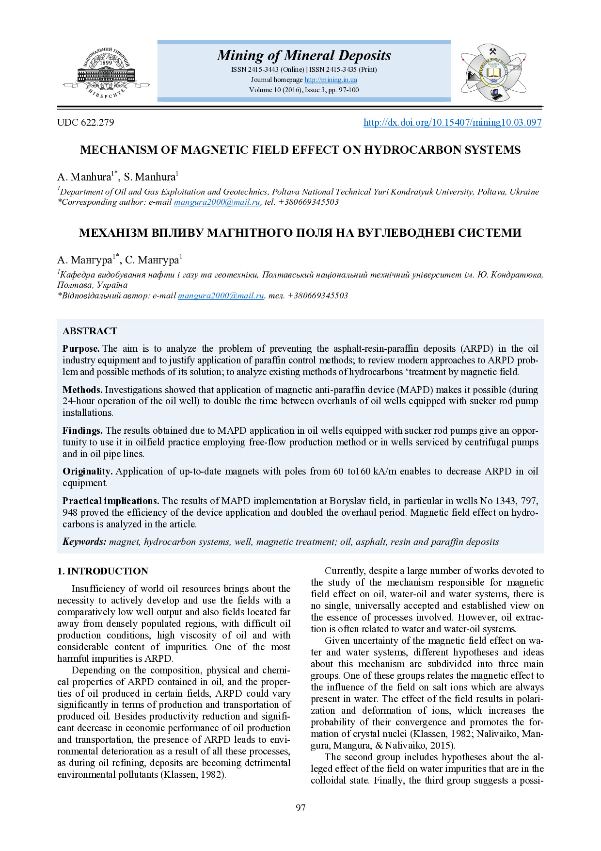 Мангура_2016_10_3_15