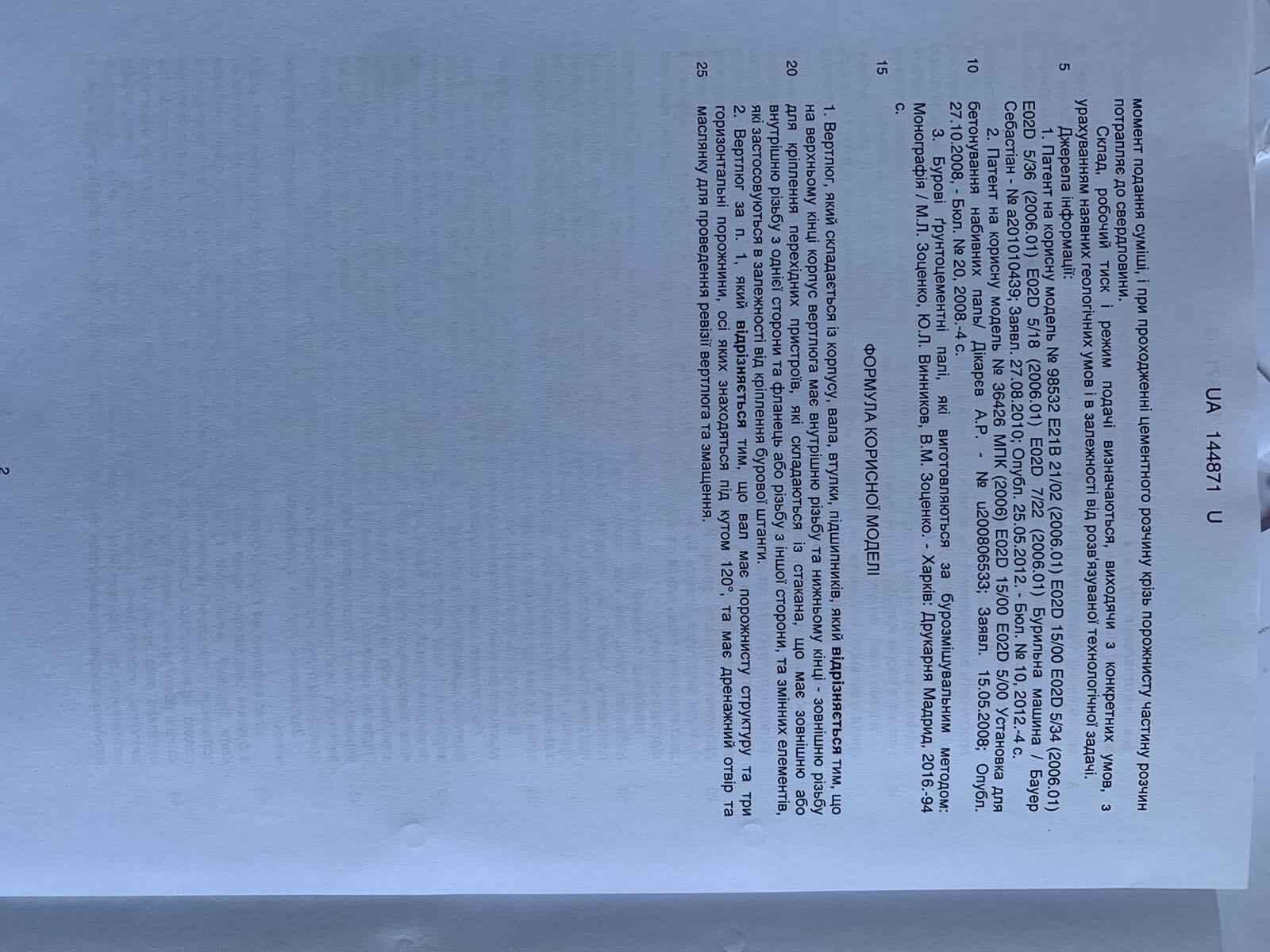 изображение_viber_2020-11-13_09-24-42_5