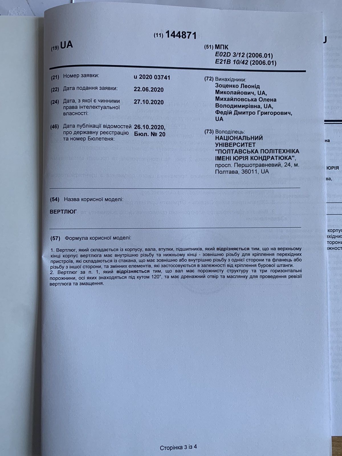 изображение_viber_2020-11-13_09-24-41