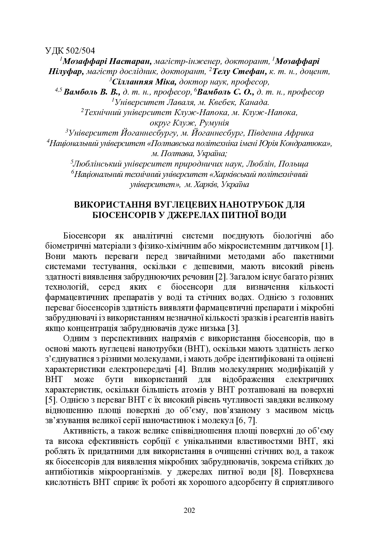 zbirnik_ede_2022-203-206