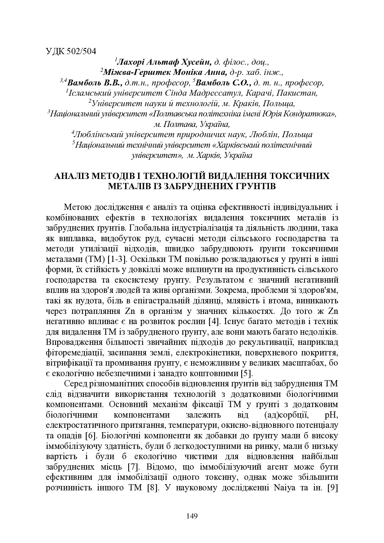 zbirnik_ede_2022-150-153