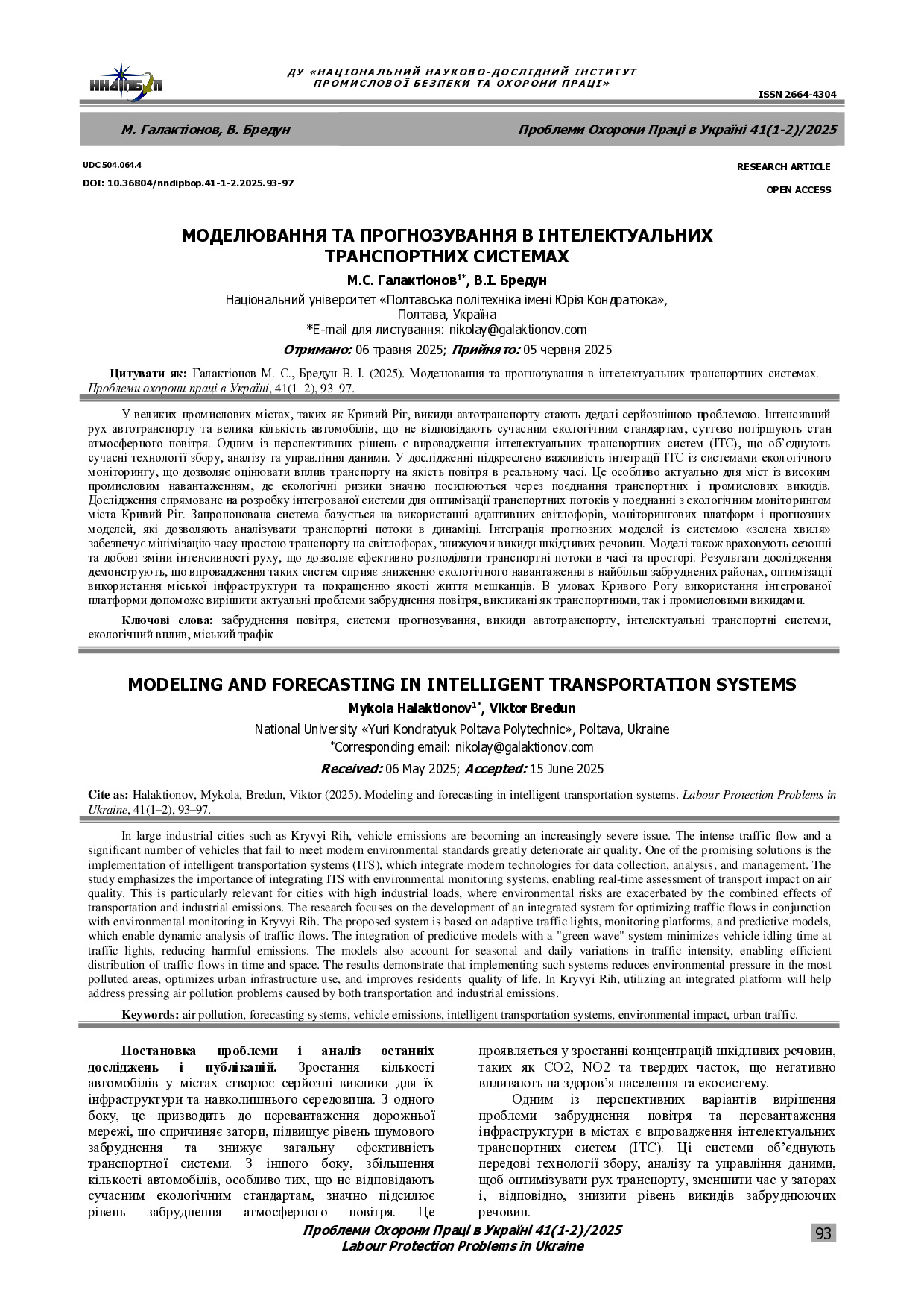 2025 липень фахова