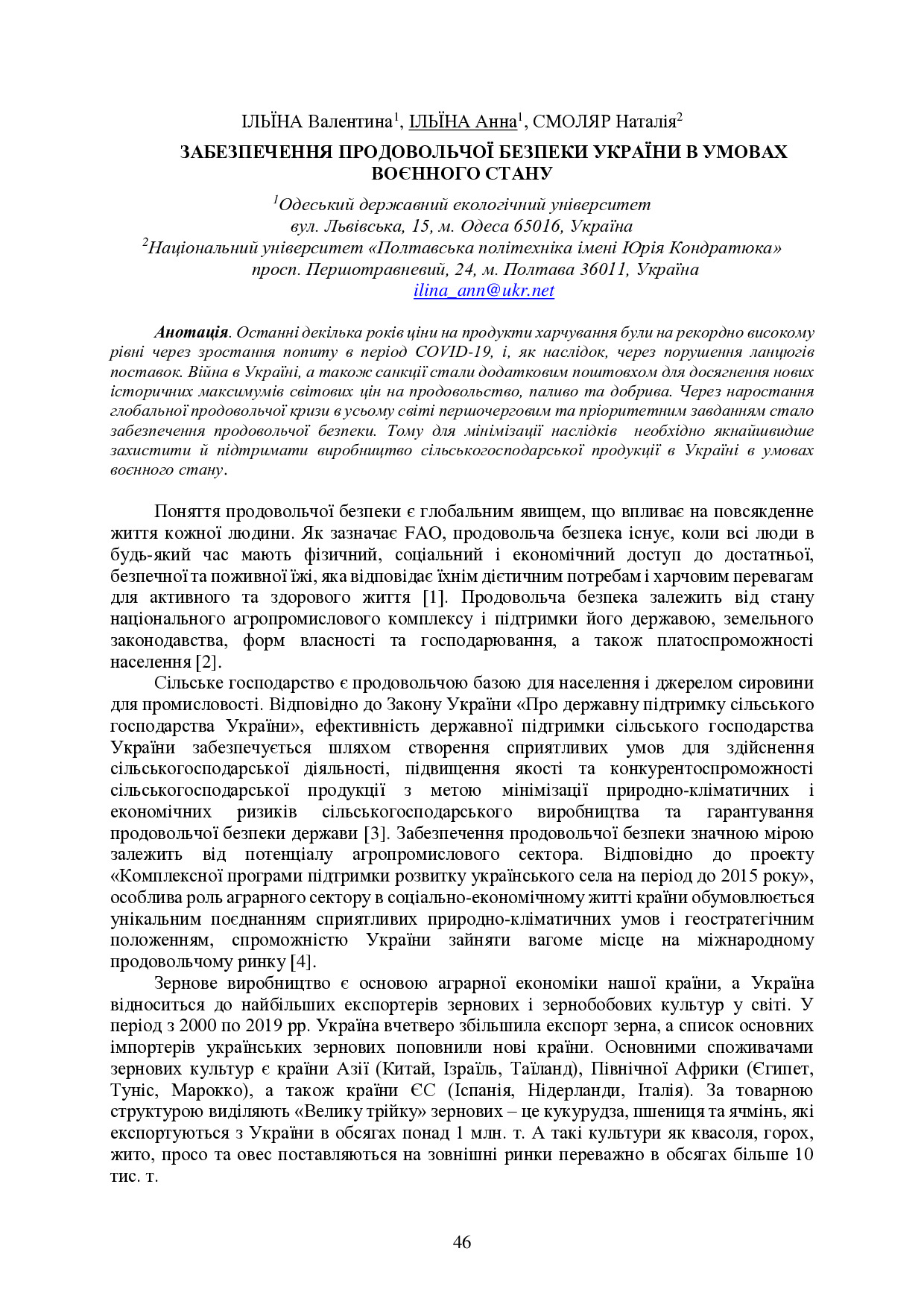 zbirnik_2022_17-18_листоп._Envir-46-47