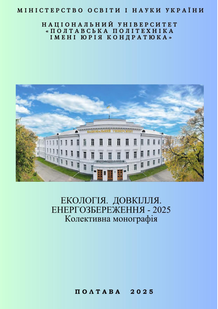 monografiia-ede-2025