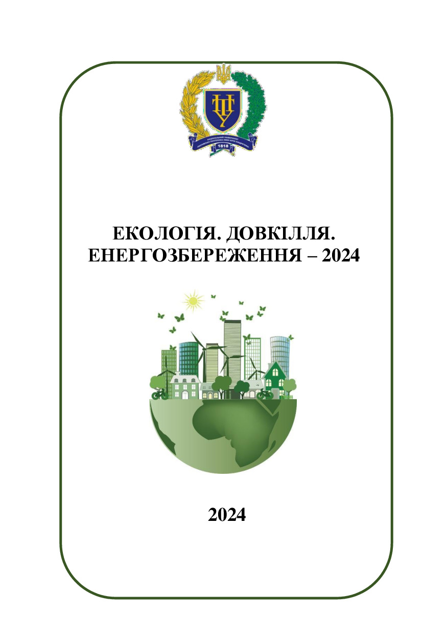 Екологія_monog_2024