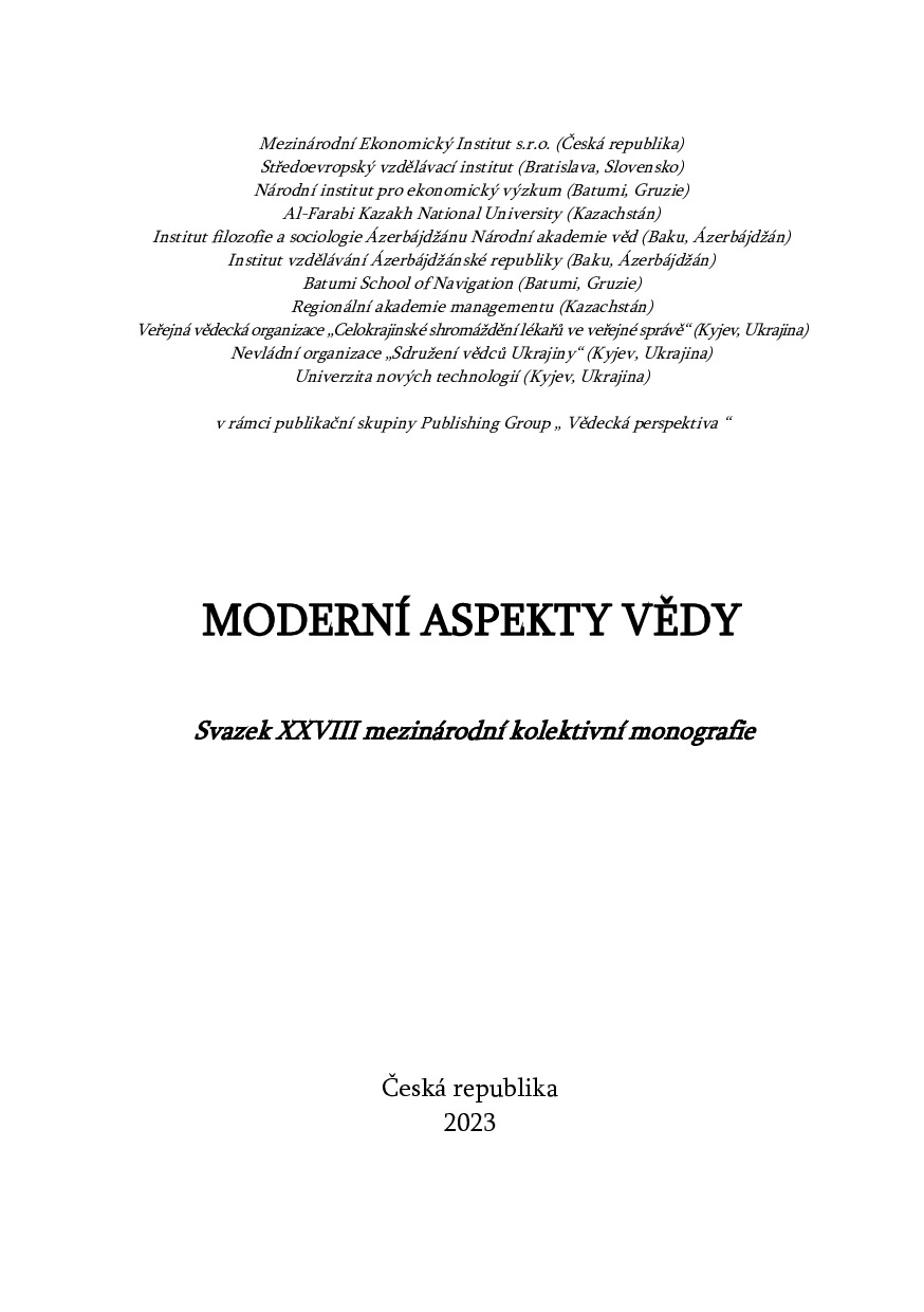 28 Моно_Голік