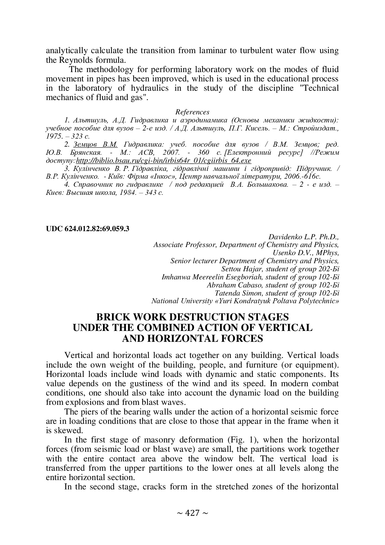 +74-та конф. Т.2-428-429