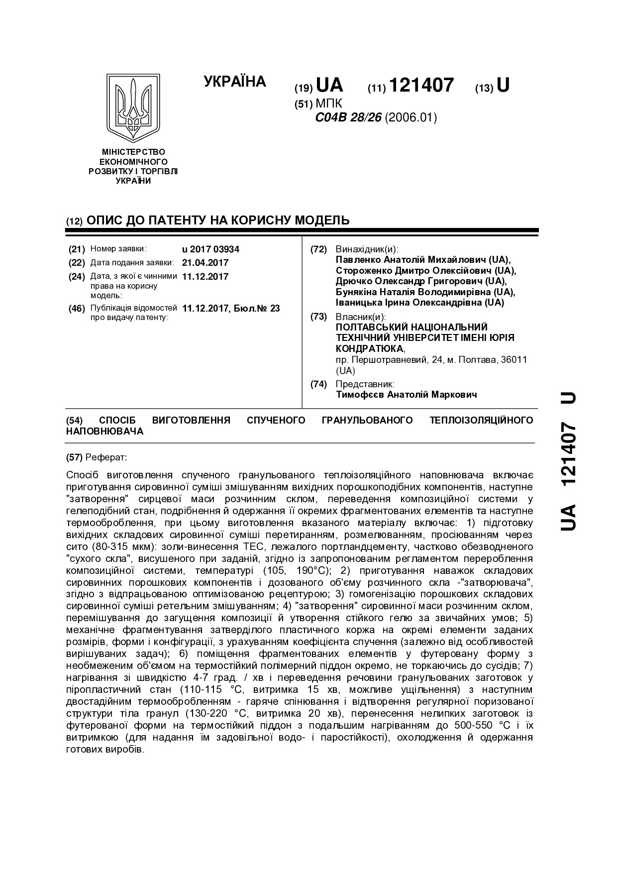 getdocument №121407