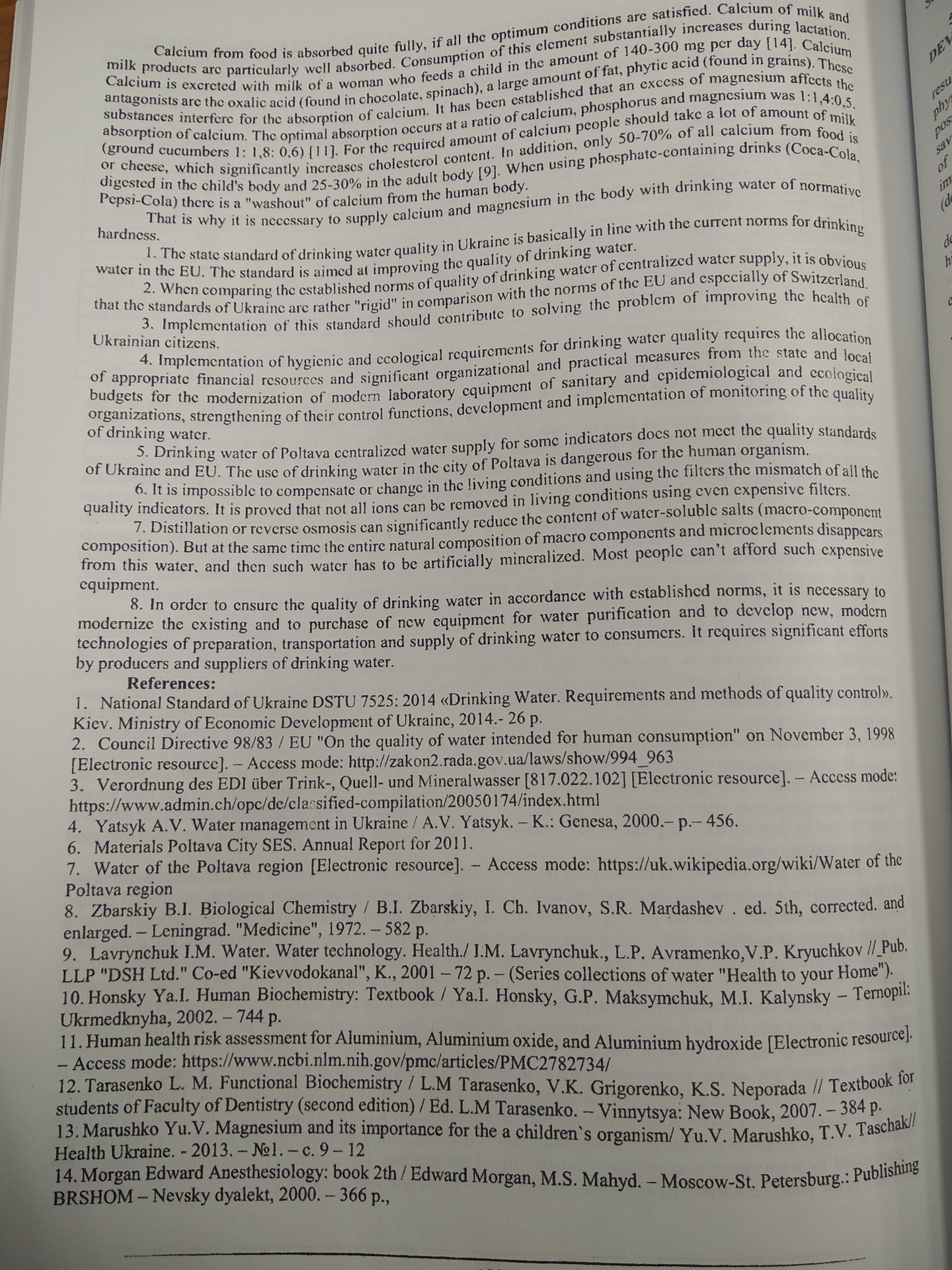 монографія 4