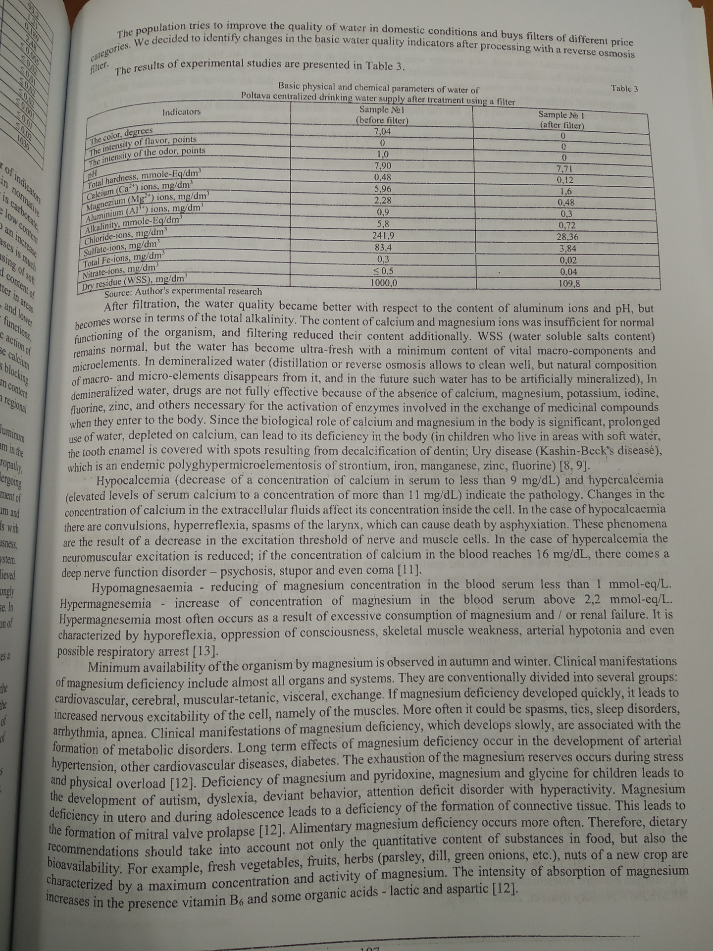 монографія 3